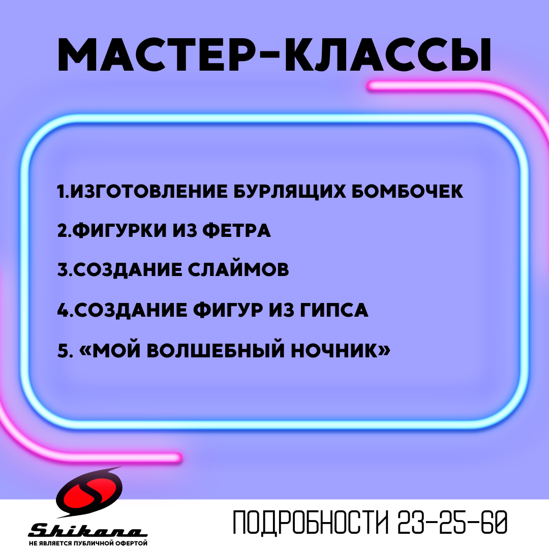 Мастер-классы Мастер-классы