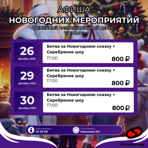 Новогодняя ёлка