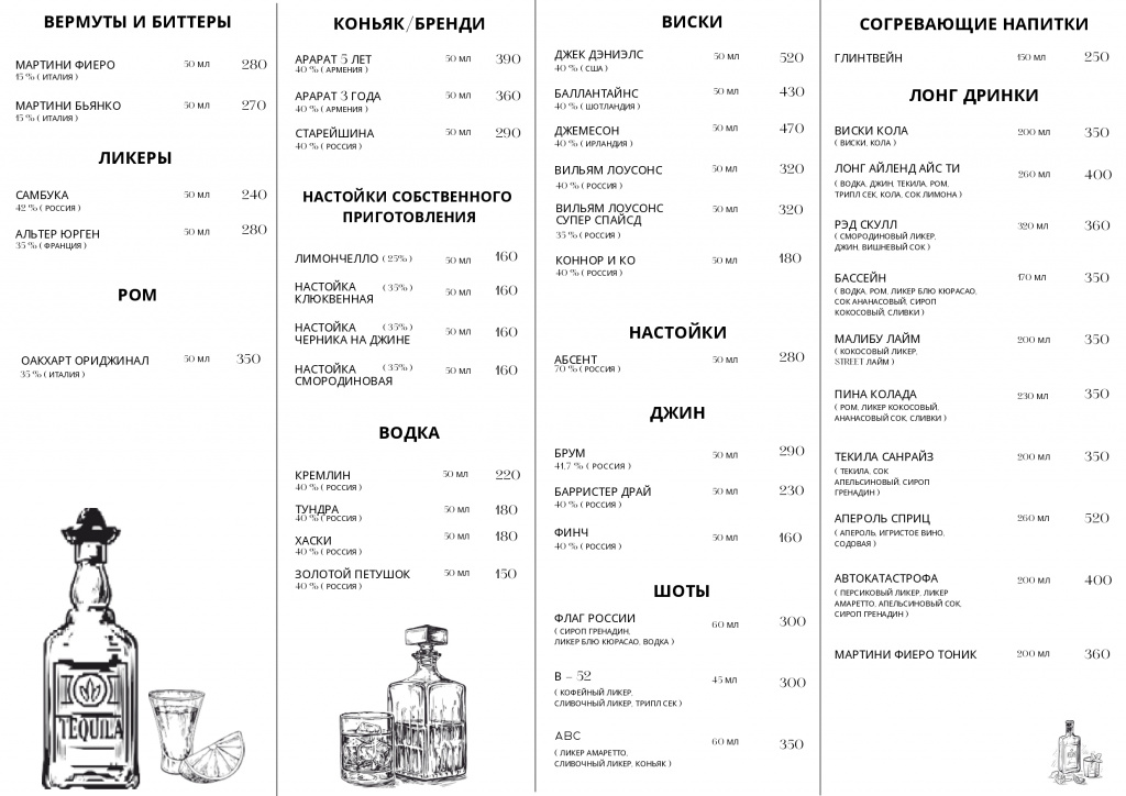 меню бара2 _page-0001.jpg