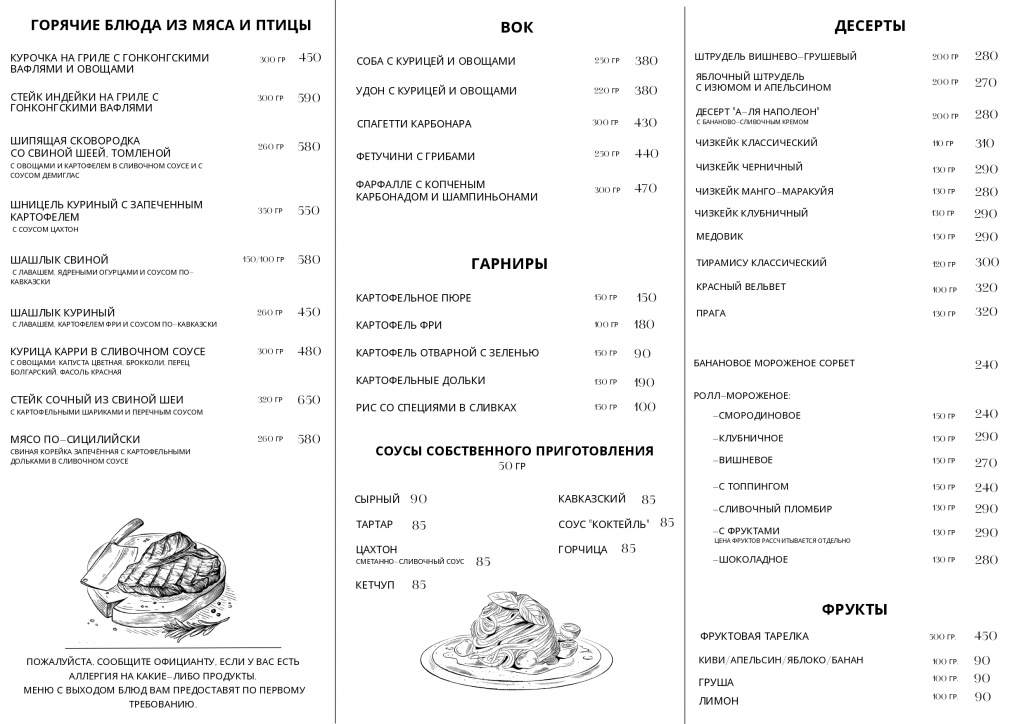 меню, копия_page-0001.jpg