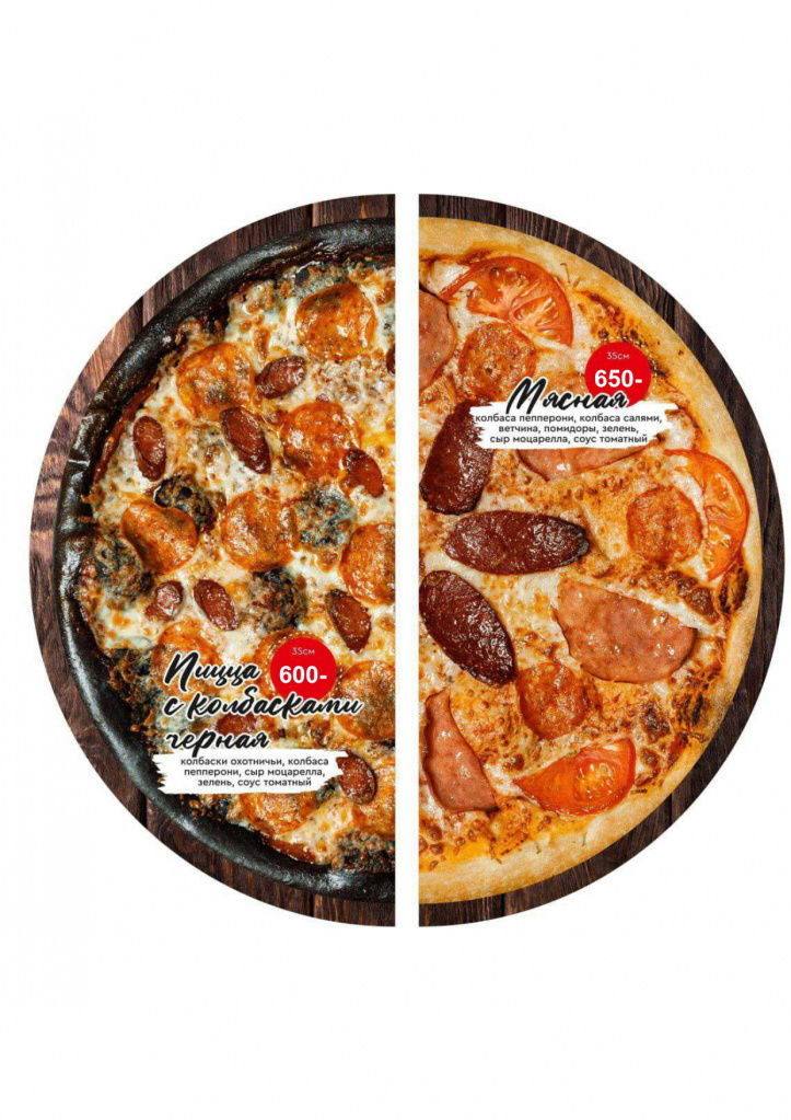 меню пицца 2_page-0011.jpg