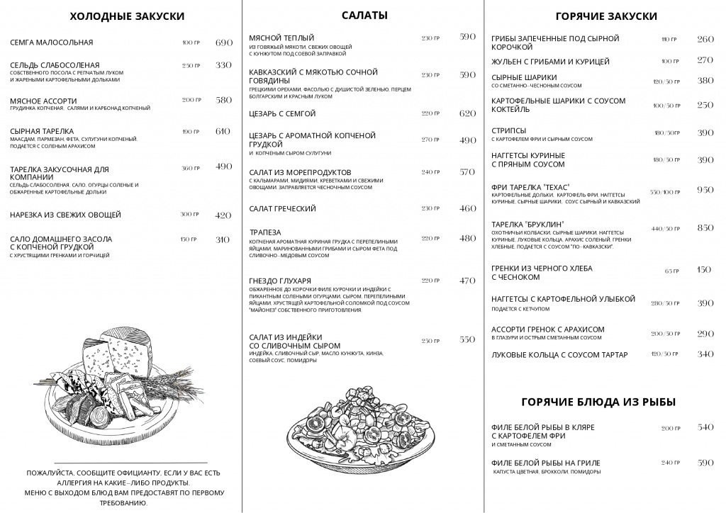 меню, копия_page-0002.jpg